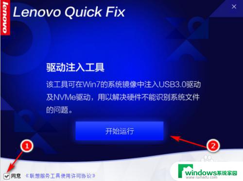 带usb驱动的win7镜像 win7安装镜像系统加入USB3.0驱动教程