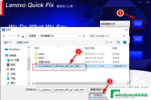 带usb驱动的win7镜像 win7安装镜像系统加入USB3.0驱动教程