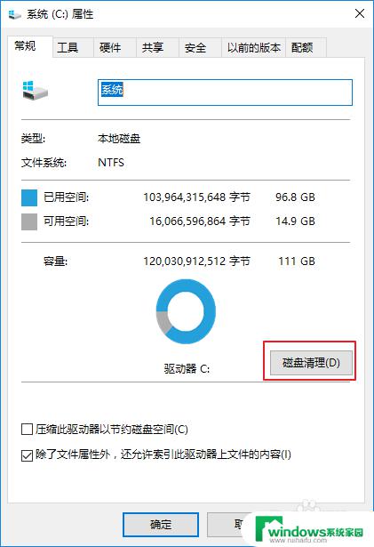 内存满了怎么释放空间 电脑内存满了怎么清理