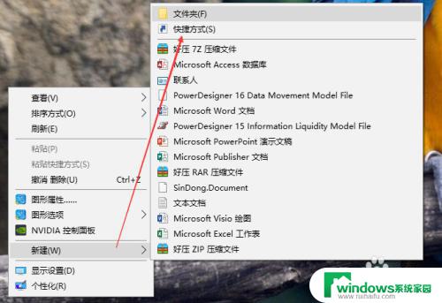 win10怎么用快捷键关机 win10如何在桌面上创建关机快捷方式