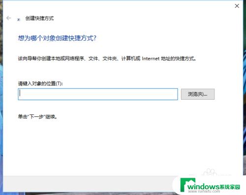 win10怎么用快捷键关机 win10如何在桌面上创建关机快捷方式