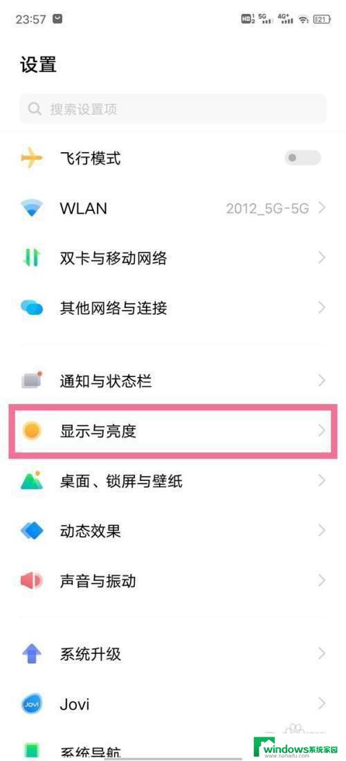 iqoo10屏幕分辨率怎么调 iqoo手机屏幕分辨率设置方法