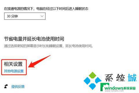 笔记本电脑盖上不休眠怎么设置 笔记本合盖不休眠的设置方法