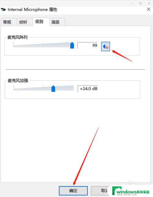 麦克风权限在哪打开 Win10如何开启麦克风权限