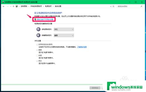 win10快速启动命令 Windows10快速启动启用方法