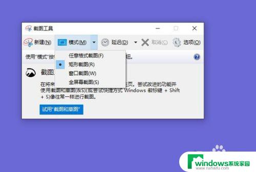 屏幕截图是哪个键 Win10截图快捷键是什么