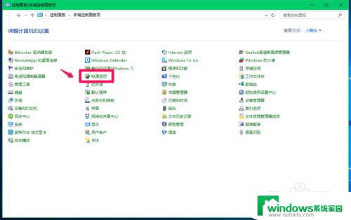 win10快速启动命令 Windows10快速启动启用方法