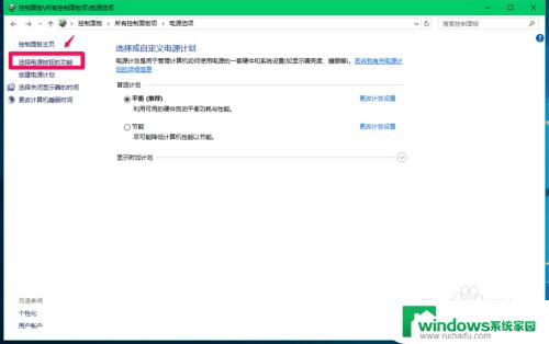 win10快速启动命令 Windows10快速启动启用方法