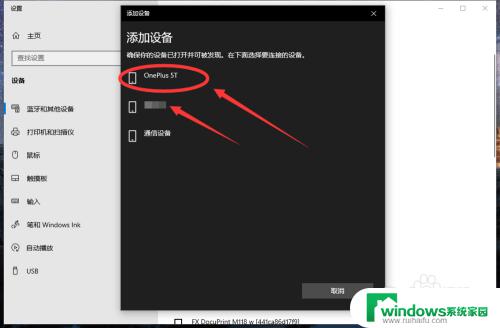 微软电脑可以连接蓝牙耳机吗 win10电脑连接蓝牙耳机步骤