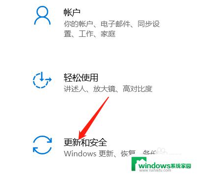 win10关安全中心 win10安全中心关闭步骤