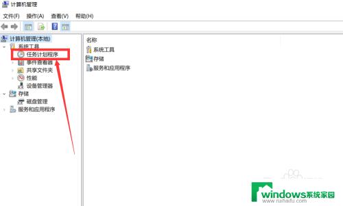 windows怎么设置自动开机 win10设置每天定时自动开机