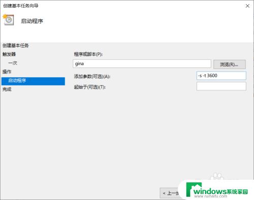 windows怎么设置自动开机 win10设置每天定时自动开机