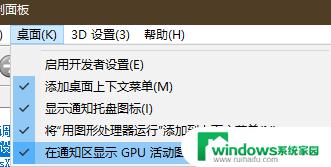 控制面板没有steam怎么办 英伟达NVIDIA GPU如何独显启动Steam游戏