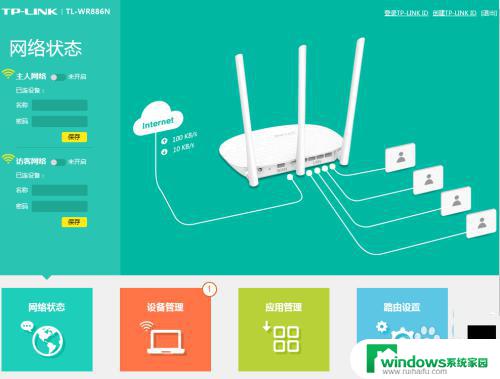 登录无线路由器的管理界面 如何访问路由器管理界面