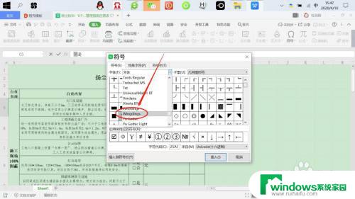 wps方框打勾的符号怎么输入 WPS表格中方框内打勾的方法