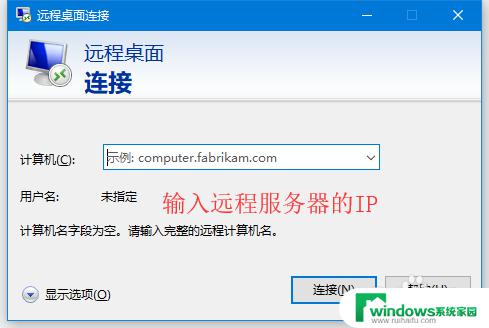 win10怎么设置远程访问 Win10远程桌面连接的设置教程