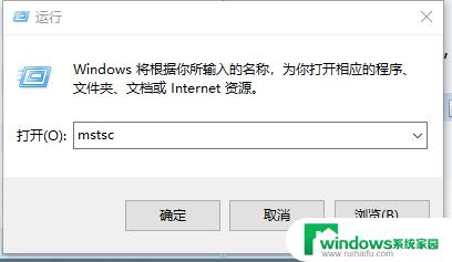 win10怎么设置远程访问 Win10远程桌面连接的设置教程