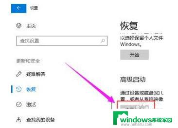 如何强制进入bios界面 Win10如何进入UEFI/BIOS界面