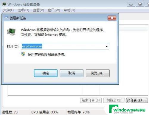 安装完的win7什么都没有 win7桌面上什么都没有怎么恢复