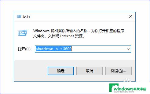 win10 怎么设置自动关机 win10电脑如何设置自动关机