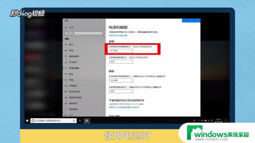 window10锁屏时间设置在哪 Win10电脑如何关闭自动锁屏功能