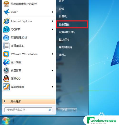 win7 虚拟键盘 Windows 7系统如何打开虚拟键盘