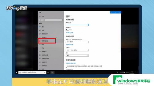 window10锁屏时间设置在哪 Win10电脑如何关闭自动锁屏功能