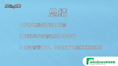 window10锁屏时间设置在哪 Win10电脑如何关闭自动锁屏功能