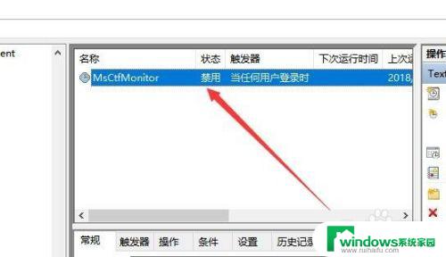 输入法禁用了怎么打开 Win10输入法被禁用如何恢复