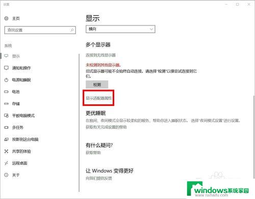 win7电脑投屏到投影仪设置在哪里 如何在Windows 7笔记本上连接投影机