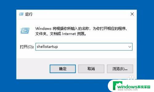 win10软件自启动怎么开 Win10如何设置开机自启动软件