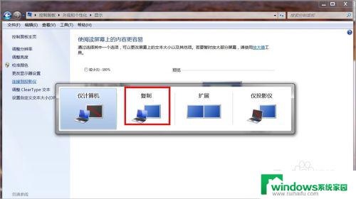 win7电脑投屏到投影仪设置在哪里 如何在Windows 7笔记本上连接投影机