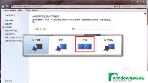 win7电脑投屏到投影仪设置在哪里 如何在Windows 7笔记本上连接投影机