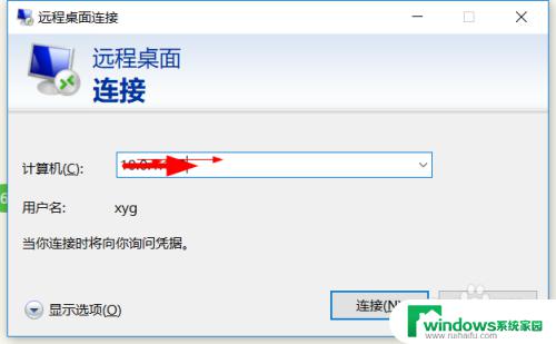 win10开远程桌面连接 win10如何允许远程桌面连接