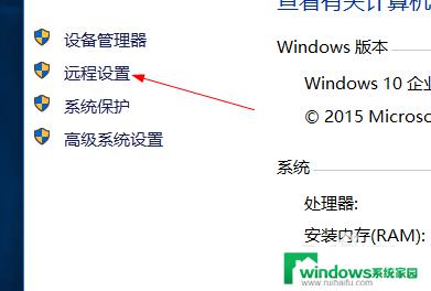 win10开远程桌面连接 win10如何允许远程桌面连接