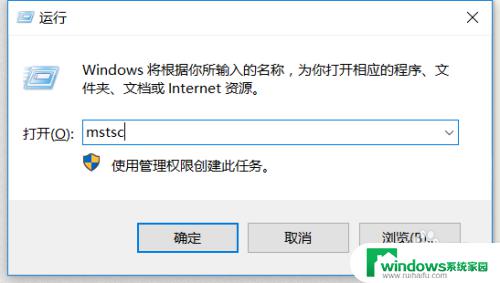 win10开远程桌面连接 win10如何允许远程桌面连接