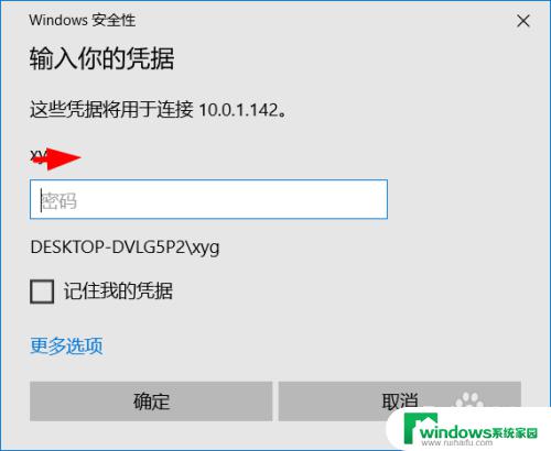 win10开远程桌面连接 win10如何允许远程桌面连接