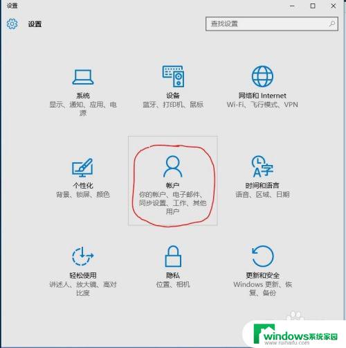 windows pin密码 Windows10的PIN密码是什么