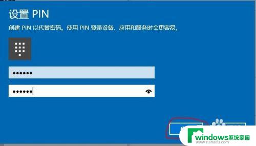 windows pin密码 Windows10的PIN密码是什么