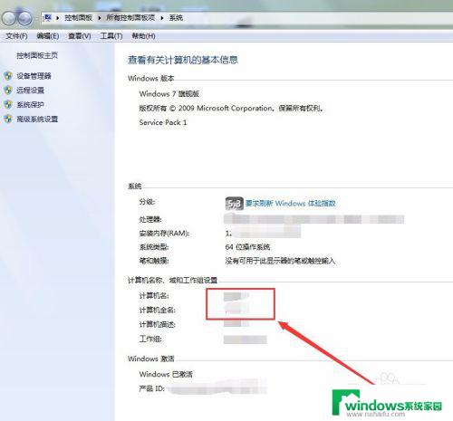 win7系统怎么找共享 win7系统如何在电脑上找到共享的文件夹