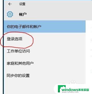 windows pin密码 Windows10的PIN密码是什么