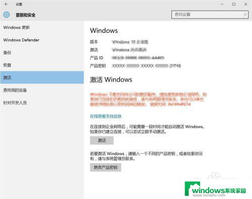 win10系统激活后专业版变成教育版 win10专业版激活后变成教育版如何处理