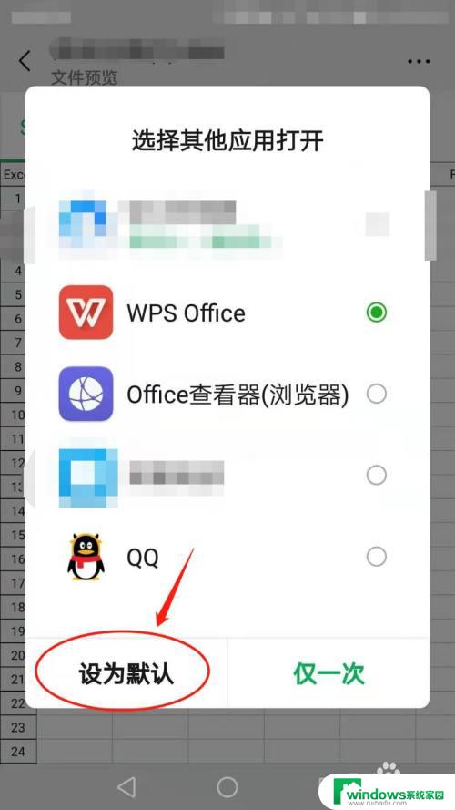 微信直接打开文件怎么设置 在手机微信上怎么设置文件默认打开方式