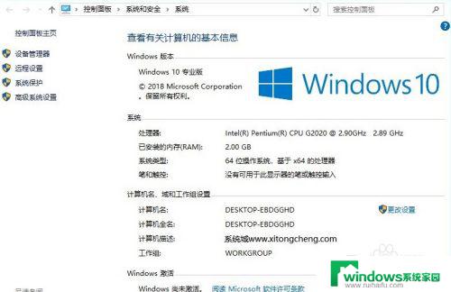 win10系统激活后专业版变成教育版 win10专业版激活后变成教育版如何处理