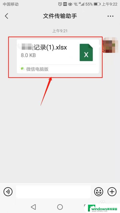 微信直接打开文件怎么设置 在手机微信上怎么设置文件默认打开方式