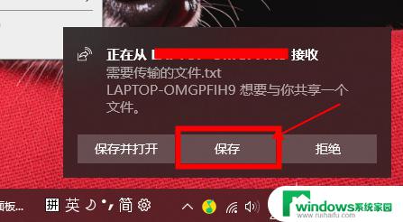 两台笔记本电脑怎么互传文件 无线方式下两台笔记本电脑互传文件方法