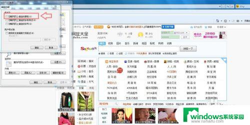 win7护眼设置参数 Win7如何设置护眼模式的电脑豆沙绿界面