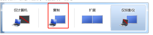 华硕笔记本连接投影仪后黑屏 电脑连接投影仪后出现黑屏怎么修复