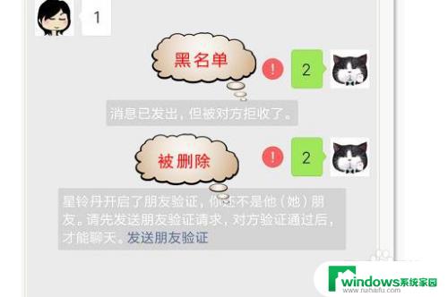 微信怎么分辨被删除 如何辨别微信被拉黑还是被删除