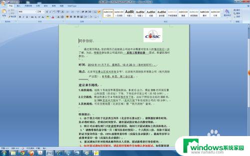 win7护眼设置参数 Win7如何设置护眼模式的电脑豆沙绿界面